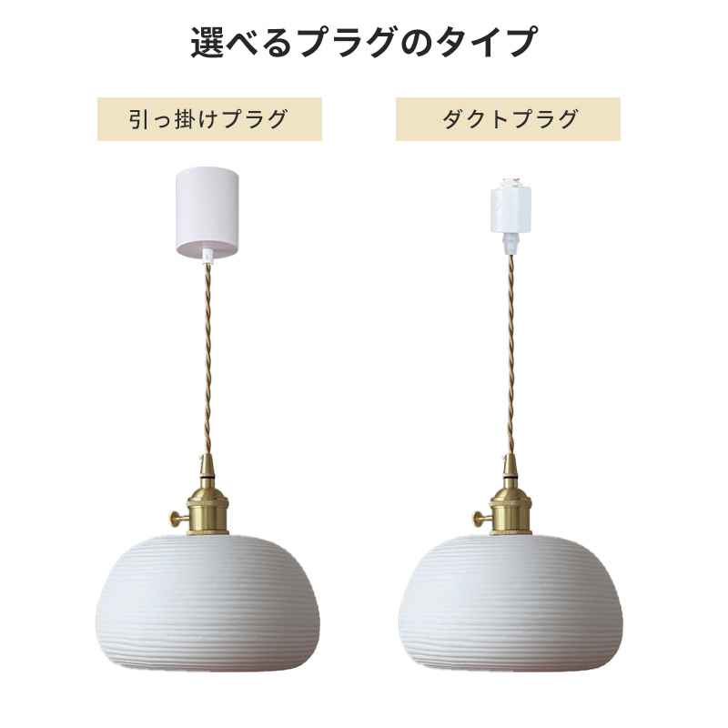 ペンダントライト 北欧 ダイニング 磁器 陶器 アイアン 金属 おしゃれ 1灯 口金E26 LED対応 モダン シンプル 照明 天井照明 シェードランプ 玄関 リビング 寝室 洗面所 居間用 キッチン 簡単取付 引掛けシーリング おしゃれ ダクトレール