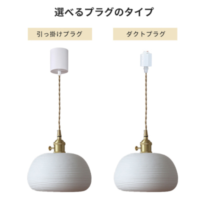 ペンダントライト 北欧 ダイニング 磁器 陶器 アイアン 金属 おしゃれ 1灯 口金E26 LED対応 モダン シンプル 照明 天井照明 シェードランプ 玄関 リビング 寝室 洗面所 居間用 キッチン 簡単取付 引掛けシーリング おしゃれ ダクトレール