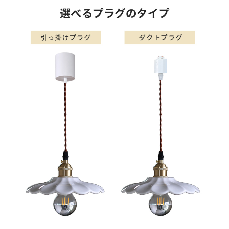ペンダントライト 北欧 ダイニング 磁器 陶器 アイアン 金属 おしゃれ 1灯 口金E26 LED対応 モダン シンプル 照明 天井照明 シェードランプ 玄関 リビング 寝室 洗面所 居間用 キッチン 簡単取付 引掛けシーリング おしゃれ ダクトレール