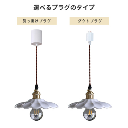 ペンダントライト 北欧 ダイニング 磁器 陶器 アイアン 金属 おしゃれ 1灯 口金E26 LED対応 モダン シンプル 照明 天井照明 シェードランプ 玄関 リビング 寝室 洗面所 居間用 キッチン 簡単取付 引掛けシーリング おしゃれ ダクトレール