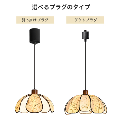 ペンダントライト ダイニング おしゃれ E26 LED 和風 紙 インテリア照明 北欧 ヴィンテージ カフェ キッチン レトロ 廊下 おしゃれ 和風 レトロ モダン 和モダン