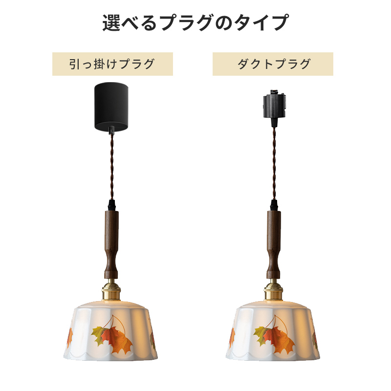 ペンダントライト 北欧 ダイニング 木 陶器 おしゃれ 1灯 口金E26 LED対応 モダン シンプル デザイン 照明 天井照明 シェードランプ ライト 玄関 リビングルーム 寝室 洗面所 居間用 キッチン 簡単取付 引掛けシーリング おしゃれ ダクトレール
