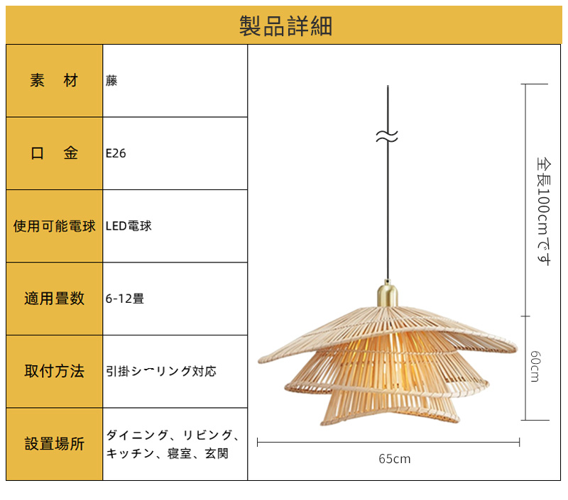 【P5倍★10％OFFクーポン】ペンダントライト ダイニング ラタン 1灯 和風 ナチュラル デザイン 天井照明 led 3層 照明 シンプル 手作り 玄関 リビング 和室 おしゃれ 居間用 天然籐 和風 ダクトレール 引掛けシーリング キッチン