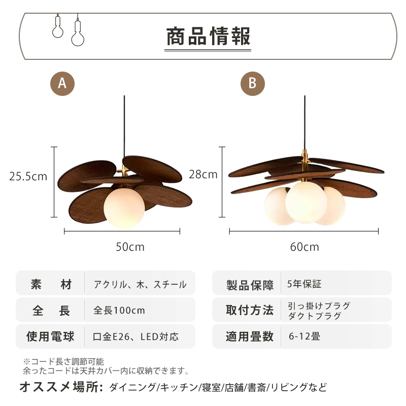 ペンダントライト おしゃれ レトロ 3灯 木 吊下げ灯 天井照明 間接照明 北欧 LED電球 洋風 キッチン 照明器具 トイレ 階段 引掛シーリング ダクトレール 電気 モダン シンプル かわいい リビング ダイニング インテリア照明 食卓 和室 癒やし 省エネ