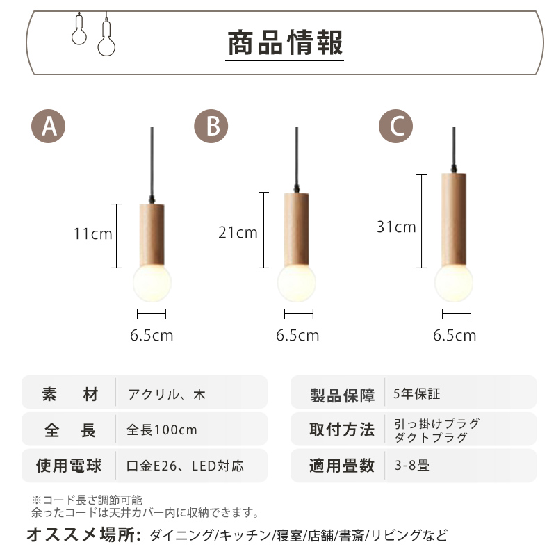 ペンダントライト 北欧 おしゃれ ダイニング アクリル 木 おしゃれ 1灯 口金E26 LED対応 モダン シンプル 照明 天井照明 シェードランプ 玄関 リビング 寝室 洗面所 居間用 キッチン 簡単取付 引掛けシーリング ダクトレール