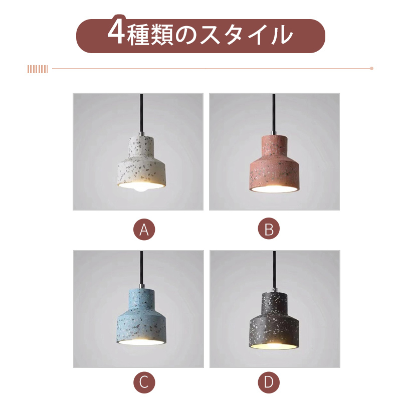 ペンダントライト 北欧 おしゃれ ダイニング テラゾー おしゃれ 1灯 口金E26 LED対応 モダン シンプル 照明 天井照明 シェードランプ 玄関 リビング 寝室 洗面所 居間用 キッチン 簡単取付 引掛けシーリング ダクトレール