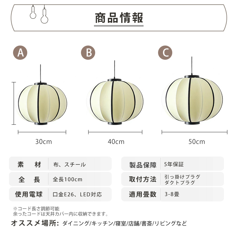 ペンダントライト 和風 おしゃれ ダイニング 布 スチール おしゃれ 1灯 口金E26 LED対応 モダン シンプル 照明 天井照明 シェードランプ 玄関 リビング 寝室 洗面所 居間用 キッチン 簡単取付 引掛けシーリング ダクトレール