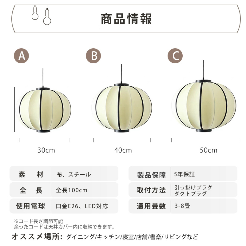 ペンダントライト 和風 おしゃれ ダイニング 布 スチール おしゃれ 1灯 口金E26 LED対応 モダン シンプル 照明 天井照明 シェードランプ 玄関 リビング 寝室 洗面所 居間用 キッチン 簡単取付 引掛けシーリング ダクトレール