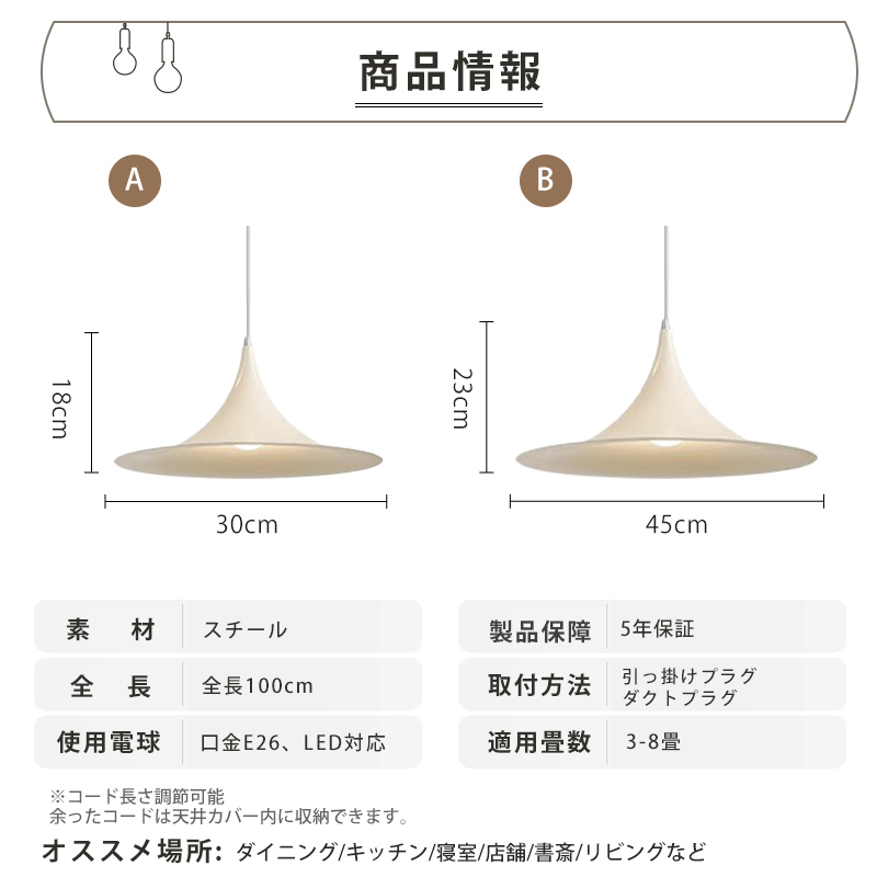 ペンダントライト 北欧 ダイニング スチール おしゃれ 1灯 口金E26　LED対応 モダン シンプル デザイン 照明 天井照明 子供部屋 玄関 リビング 寝室 洗面所 居間用 キッチン 簡単取付 引掛けシーリング ダクトレール