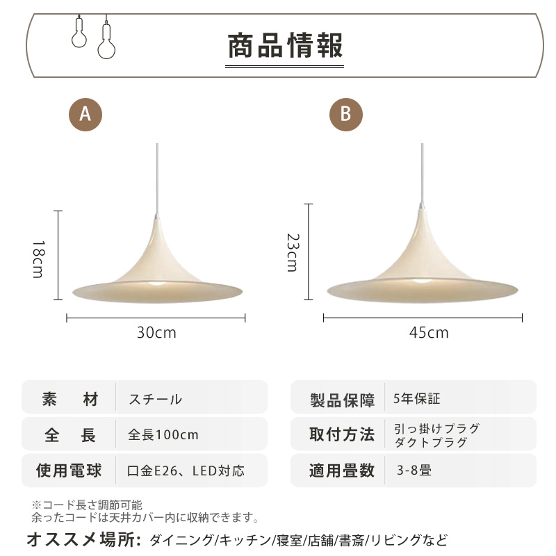 ペンダントライト 北欧 ダイニング スチール おしゃれ 1灯 口金E26　LED対応 モダン シンプル デザイン 照明 天井照明 子供部屋 玄関 リビング 寝室 洗面所 居間用 キッチン 簡単取付 引掛けシーリング ダクトレール