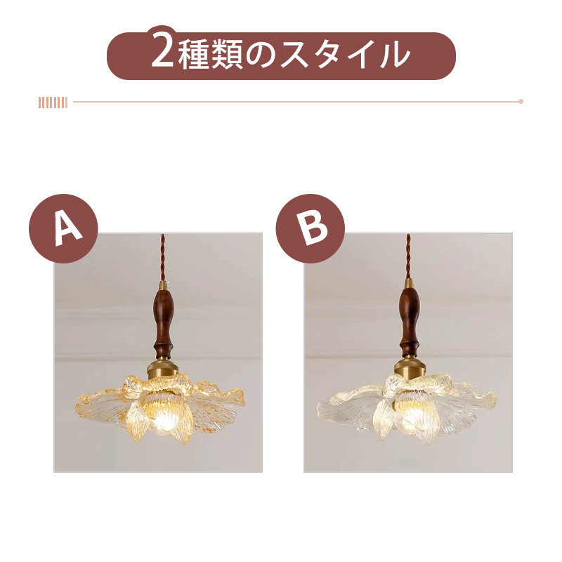 ペンダントライト 北欧 ダイニング ガラス 花 花びら スチール おしゃれ 1灯 口金E26 LED対応 モダン シンプル デザイン 照明 天井照明 子供部屋 玄関 リビング 寝室 洗面所 居間用 キッチン 簡単取付 引掛けシーリング ダクトレール