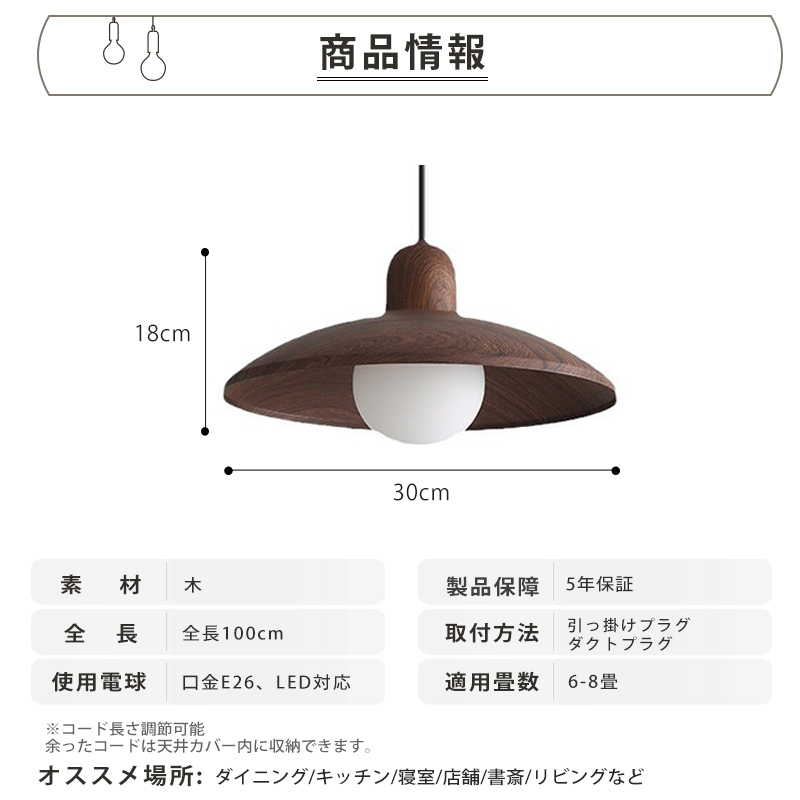 ペンダントライト ダイニング  北欧 木 ダクトレール用 アイアン 1灯 E26口金 led モダン シンプル レトロ デザイン 天井照明 玄関 リビング  トイレ 寝室 洗面所 居間用 キッチン 食卓用  可愛い 階段 和風  光 影 ムード 小型