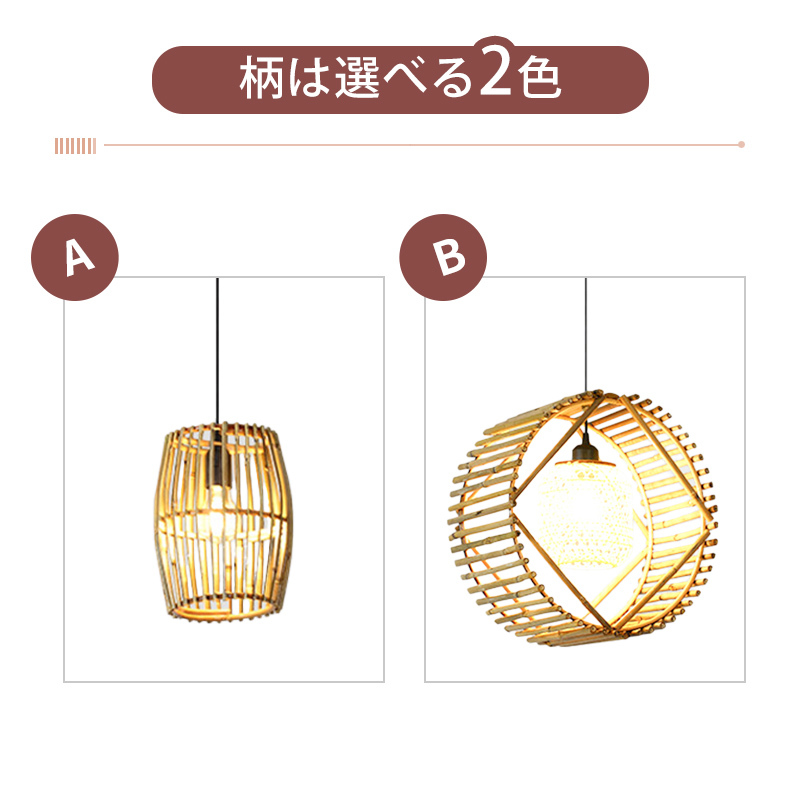 ペンダントライト ダイニング  北欧 ダクトレール用 藤 竹 円型 1灯 E26口金 led モダン シンプル レトロ デザイン 天井照明 シェードランプ  ライト 玄関 リビング  トイレ 寝室 洗面所 居間用 キッチン 食卓用  可愛い 階段 和風 子供部屋 光 影 天然素材 自然