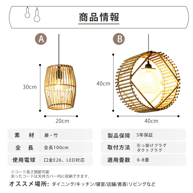 ペンダントライト ダイニング  北欧 ダクトレール用 藤 竹 円型 1灯 E26口金 led モダン シンプル レトロ デザイン 天井照明 シェードランプ  ライト 玄関 リビング  トイレ 寝室 洗面所 居間用 キッチン 食卓用  可愛い 階段 和風 子供部屋 光 影 天然素材 自然