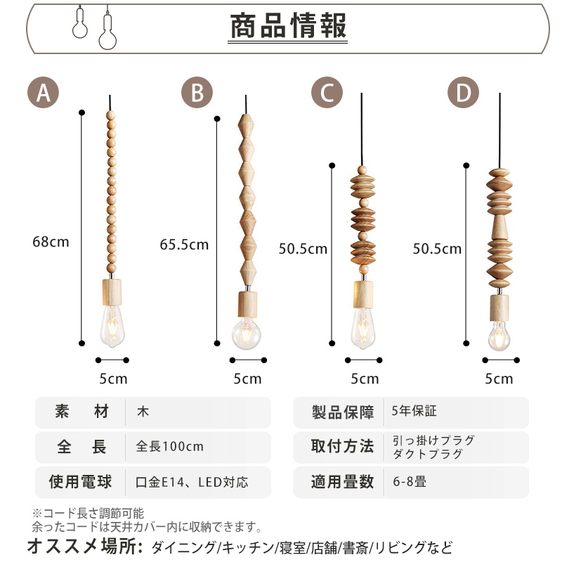 ペンダントライト ダイニング  北欧 木 胡桃色 ダクトレール用 アイアン 積み木 1灯 E26口金 led モダン シンプル レトロ デザイン 天井照明 シェードランプ  ライト 玄関 リビング  トイレ 寝室 洗面所 居間用 キッチン 食卓用  可愛い 階段 和風 ブロック