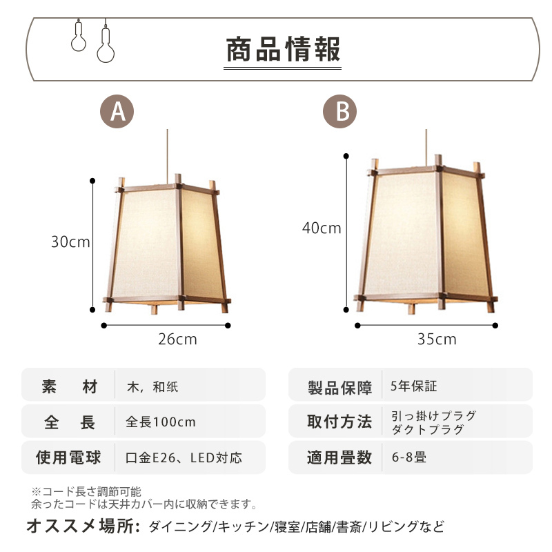 ペンダントライト ダイニング  北欧 布 木 織物 木枠 ダクトレール用 アイアン 台形 1灯 E26口金 led モダン シンプル レトロ デザイン 天井照明 フランス風 リビング  トイレ 寝室 洗面所 居間用 キッチン 食卓用  可愛い 階段 和風 グリーン 自然  雰囲気作り