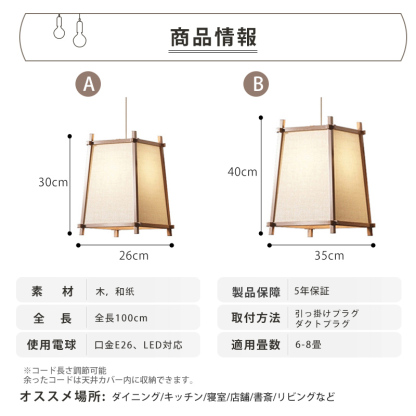 ペンダントライト ダイニング  北欧 布 木 織物 木枠 ダクトレール用 アイアン 台形 1灯 E26口金 led モダン シンプル レトロ デザイン 天井照明 フランス風 リビング  トイレ 寝室 洗面所 居間用 キッチン 食卓用  可愛い 階段 和風 グリーン 自然  雰囲気作り