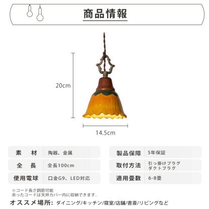 ペンダントライト 北欧 ダイニング おしゃれ 口金G9 陶器 磁器 食卓用 天井照明 花びら レトロ ナチュラル シンプル キッチン 玄関 シーリングライト カフェ 照明 おしゃれ セラミック リビング 居間 インテリア インダストリアル 寝室 カントリー 小型 引越し
