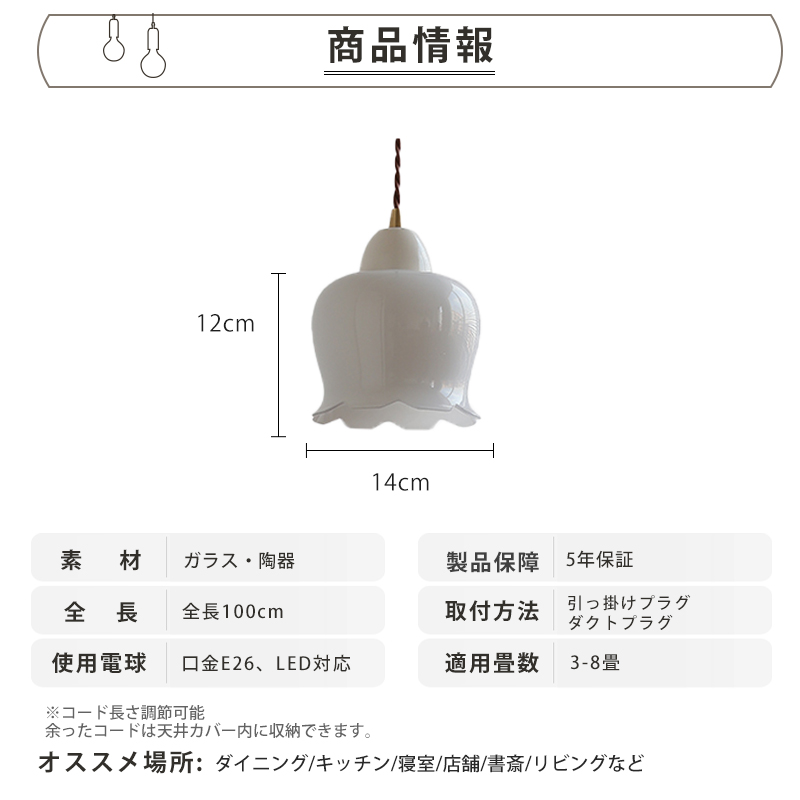 ペンダントライト ダイニング  北欧 ガラス ダクトレール用 陶器 磁器 花びら 1灯 E26口金 led モダン シンプル レトロ デザイン 天井照明 シェードランプ  リビング  トイレ 寝室 洗面所 居間用 キッチン 食卓用  可愛い 階段 和風 ホワイト 光 ギフト 小さい