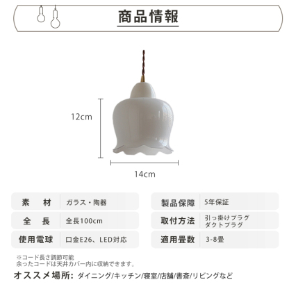 ペンダントライト ダイニング  北欧 ガラス ダクトレール用 陶器 磁器 花びら 1灯 E26口金 led モダン シンプル レトロ デザイン 天井照明 シェードランプ  リビング  トイレ 寝室 洗面所 居間用 キッチン 食卓用  可愛い 階段 和風 ホワイト 光 ギフト 小さい