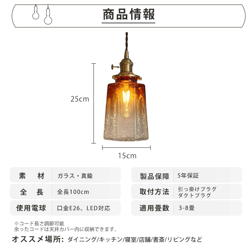 ペンダントライト ダイニング  北欧 ガラス ダクトレール用 アイアン 筒型 1灯 E26口金 led モダン シンプル レトロ デザイン 天井照明 シェードランプ  細長い ひび リビング  トイレ 寝室 洗面所 居間 キッチン 食卓用  可愛い 階段 和風 クリア 光 影 アンバー