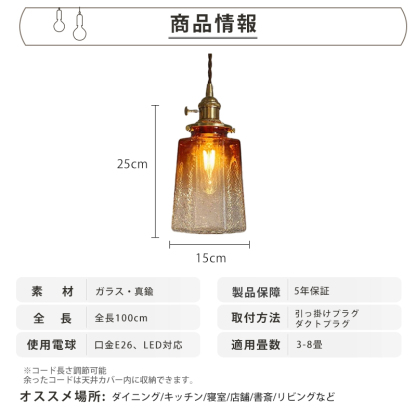 ペンダントライト ダイニング  北欧 ガラス ダクトレール用 アイアン 筒型 1灯 E26口金 led モダン シンプル レトロ デザイン 天井照明 シェードランプ  細長い ひび リビング  トイレ 寝室 洗面所 居間 キッチン 食卓用  可愛い 階段 和風 クリア 光 影 アンバー