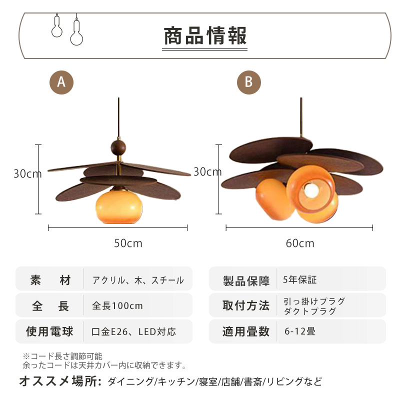 ペンダントライト おしゃれ レトロ 3灯 木 吊下げ灯 天井照明 間接照明 北欧 LED電球 洋風 キッチン 照明器具 トイレ 階段 引掛シーリング ダクトレール 電気 モダン シンプル かわいい リビング ダイニング インテリア照明 食卓 和室 癒やし 省エネ