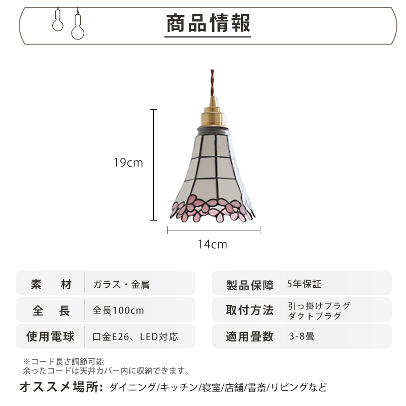 ペンダントライト ダイニング  北欧 ガラス ダクトレール用 花びら 傘 1灯 E26口金 led モダン シンプル レトロ デザイン 天井照明 シェードランプ  ライト 玄関 リビング  トイレ 寝室 洗面所 居間用 キッチン 食卓用  可愛い 階段 和風 ピンク 光 影 雰囲気