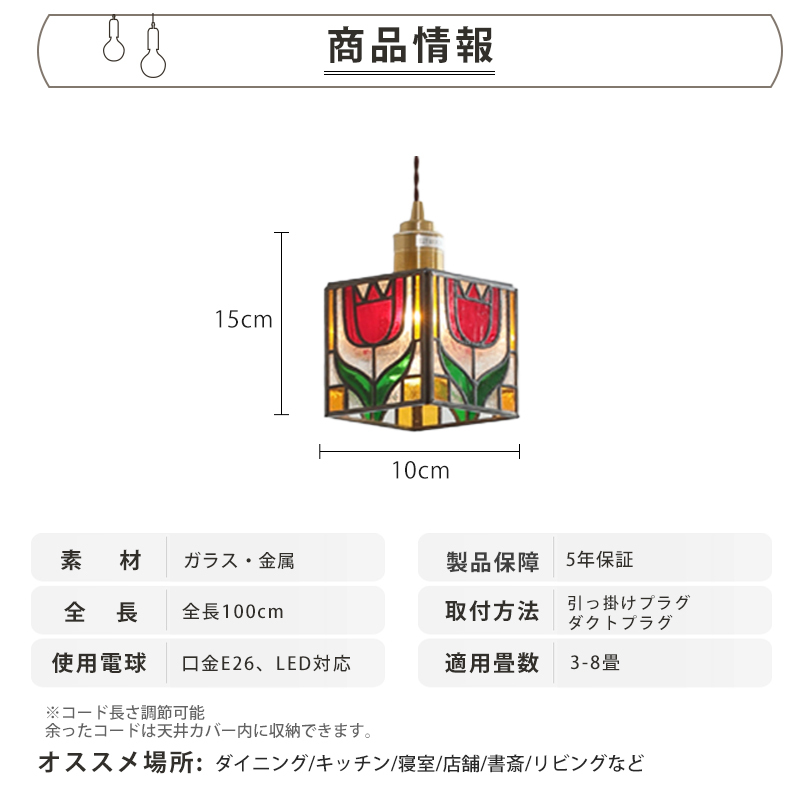 ペンダントライト ダイニング  北欧 ガラス ダクトレール用 花 立方体 1灯 E26口金 led モダン シンプル レトロ デザイン 天井照明 シェードランプ  玄関 リビング  寝室 洗面所 居間 キッチン 食卓  可愛い 階段 和風 ステンドガラス ギフト 引越し