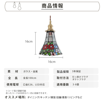 ペンダントライト ダイニング  北欧 ガラス ダクトレール用 花 1灯 E26口金 led モダン シンプル レトロ デザイン 天井照明 シェードランプ  ライト 玄関 リビング  トイレ 寝室 洗面所 居間用 キッチン 食卓用  可愛い 階段 和風 ステンドガラス 光 影 小型