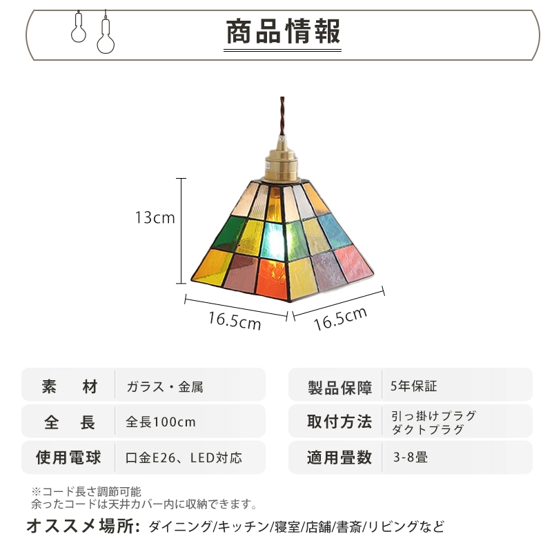 ペンダントライト ダイニング  北欧 ガラス ダクトレール用 アイアン 台形 キューブ 1灯 E26口金 led モダン シンプル レトロ デザイン 天井照明 シェードランプ  玄関 リビング  トイレ 寝室 洗面所 居間用 キッチン 食卓用  可愛い 階段 和風 ステンドガラス