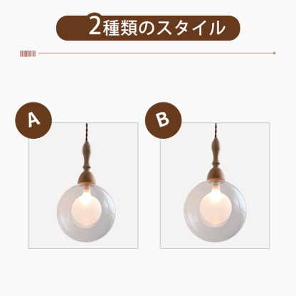 ペンダントライト ダイニング  北欧 ガラス 木 ダクトレール用 アイアン 筒型 1灯 G9口金 led モダン シンプル レトロ デザイン 天井照明 シェードランプ  ライト 玄関 リビング  トイレ 寝室 洗面所 居間用 キッチン 食卓用  可愛い 階段 和風 ボール 光 影