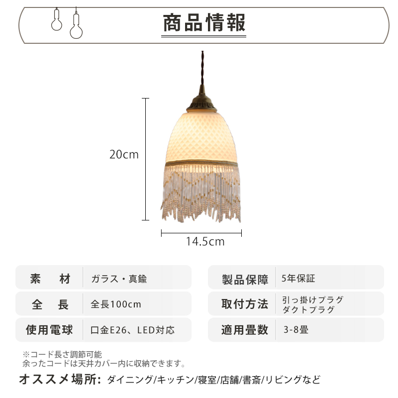 ペンダントライト ダイニング  北欧 ガラス ダクトレール用 アイアン 筒型 1灯 E26口金 led モダン シンプル レトロ デザイン 天井照明 シェードランプ  ライト 玄関 リビング  トイレ 寝室 洗面所 居間用 キッチン 食卓用  可愛い 階段 和風 流蘇型
