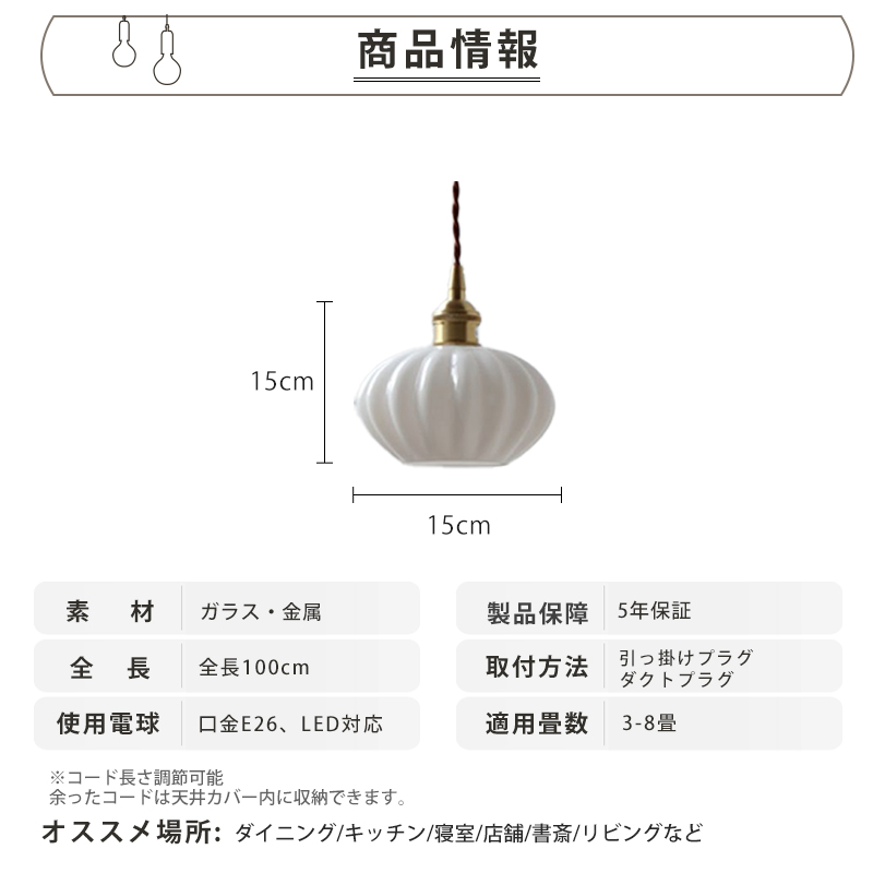 ペンダントライト ダイニング  北欧 ガラス ダクトレール用 真鍮 カボチャ型 1灯 E26口金 led モダン シンプル レトロ デザイン 天井照明 シェードランプ リビング  トイレ 寝室 洗面所 居間用 キッチン 食卓用  可愛い 階段 和風 ホワイト 光 影 丸 小型