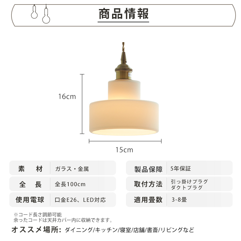 ペンダントライト ダイニング  北欧 ガラス ダクトレール用 アイアン 筒型 1灯 E26口金 led モダン シンプル レトロ デザイン 天井照明 シェードランプ  ライト 玄関 リビング  トイレ 寝室 洗面所 居間用 キッチン 食卓用  可愛い 階段 和風 ホワイト 光 影