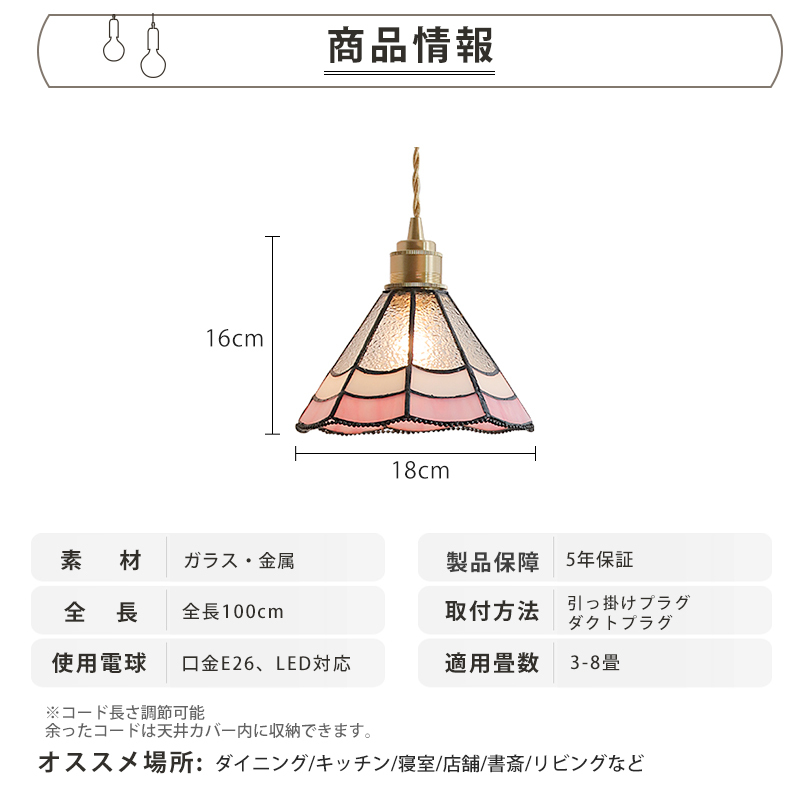 ペンダントライト ダイニング  北欧 ガラス ダクトレール用 アイアン 傘型 1灯 E26口金 led モダン シンプル レトロ デザイン 天井照明 シェードランプ  ライト 玄関 リビング  トイレ 寝室 洗面所 居間 キッチン 食卓  可愛い 階段 和風 ピンク 乙女心 山盛り