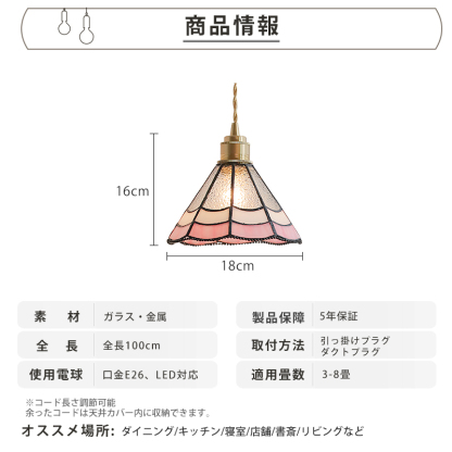 ペンダントライト ダイニング  北欧 ガラス ダクトレール用 アイアン 傘型 1灯 E26口金 led モダン シンプル レトロ デザイン 天井照明 シェードランプ  ライト 玄関 リビング  トイレ 寝室 洗面所 居間 キッチン 食卓  可愛い 階段 和風 ピンク 乙女心 山盛り