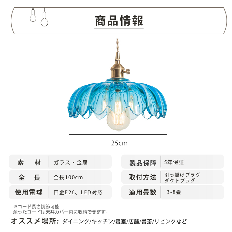 ペンダントライト 北欧 ガラス アイアン ダイニング おしゃれ 1灯 口金E26 LED対応 アイアン 金属 モダン シンプル デザイン 照明 天井照明 ライト 玄関 リビング 寝室 洗面所 居間 キッチン ダクトレール 引掛けシーリング 北欧