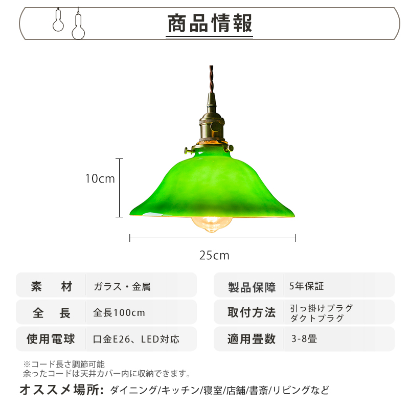 ペンダントライト 北欧 ガラス アイアン ダイニング おしゃれ 1灯 口金