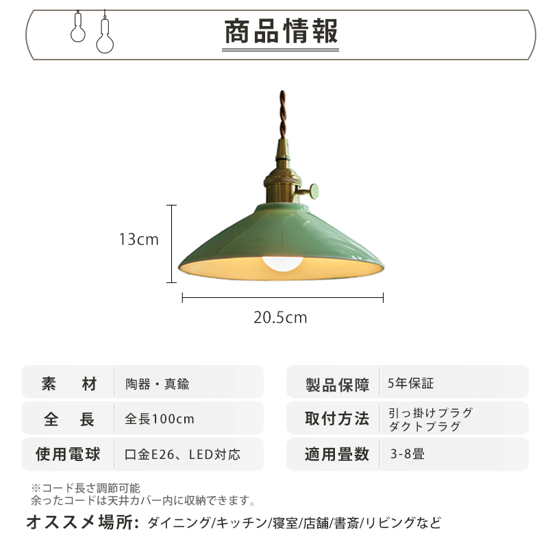 ペンダントライト 北欧 ダイニング 磁器 陶器 アイアン 金属 おしゃれ 1灯 口金E26 LED対応 モダン シンプル 照明 天井照明 シェードランプ 玄関 リビング 寝室 洗面所 居間用 キッチン 簡単取付 引掛けシーリング おしゃれ ダクトレール