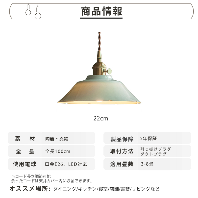 ペンダントライト 北欧 ダイニング 磁器 陶器 アイアン 金属 おしゃれ 1灯 口金E26 LED対応 モダン シンプル 照明 天井照明 シェードランプ 玄関 リビング 寝室 洗面所 居間用 キッチン 簡単取付 引掛けシーリング おしゃれ ダクトレール