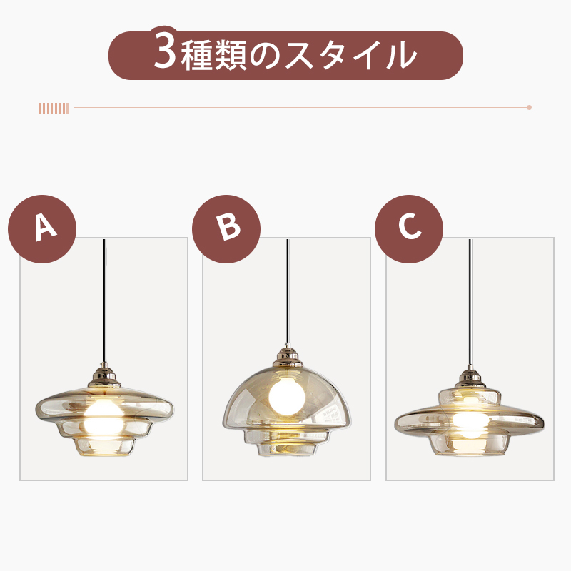 ペンダントライト 北欧 ガラス ダイニング おしゃれ 1灯 口金E26 LED