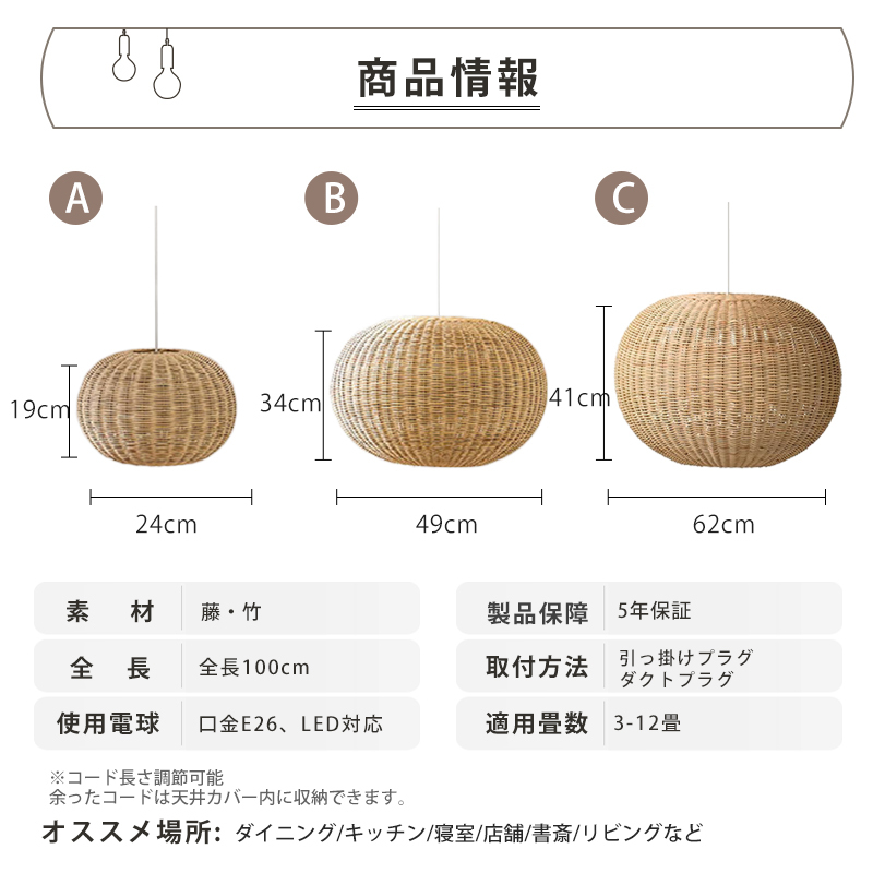 ペンダントライト ラタン 籐 和風 和室 ダイニング おしゃれ 1灯 口金E26 LED対応 モダン シンプル デザイン 照明 天井照明 シェードランプ ライト 玄関 リビング 寝室 洗面所 居間用 キッチン 引掛けシーリング 送料無料