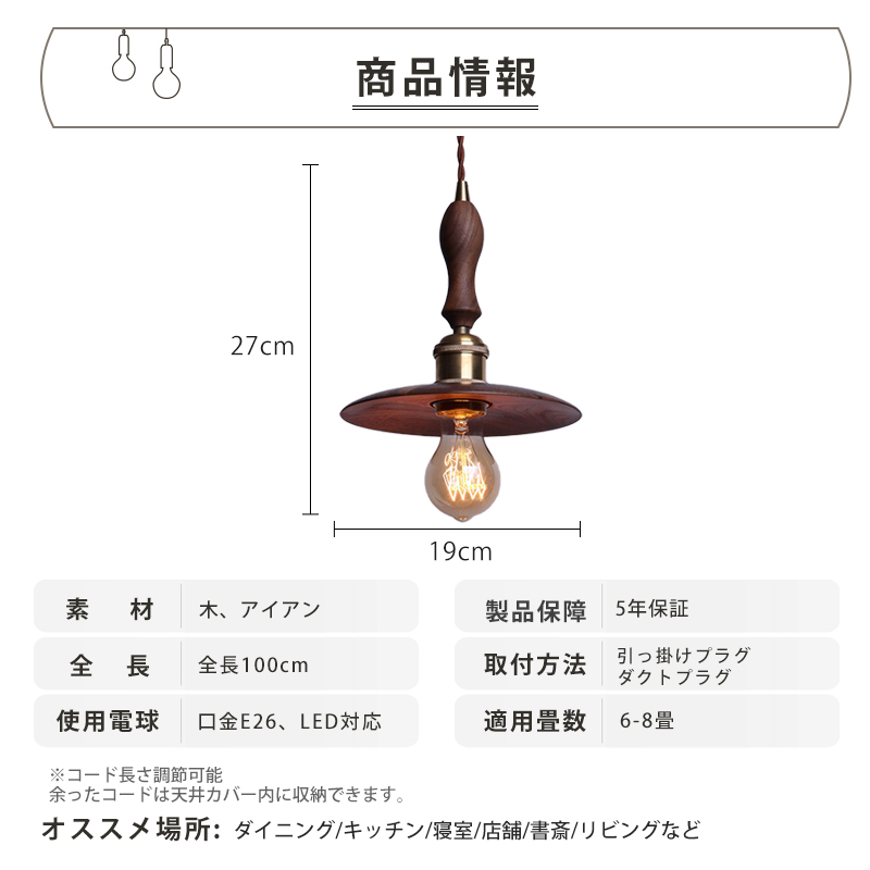 ペンダントライト ダイニング 木 木製 和風 led 口金e26 ナチュラル ダイニング アンティーク 天井照明 1灯 木製 リビング おしゃれ 吊下げ灯 照明器具 手作りライト シンプル デザイン インテリア照明 料理屋 書斎 和室 人気