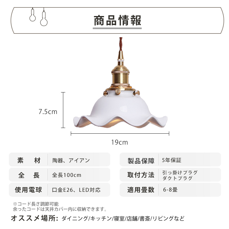 ペンダントライト 北欧 ダイニング 磁器 陶器 アイアン 金属 おしゃれ 1灯 口金E26 LED対応 モダン シンプル 照明 天井照明 シェードランプ 玄関 リビング 寝室 洗面所 居間用 キッチン 簡単取付 引掛けシーリング おしゃれ ダクトレール