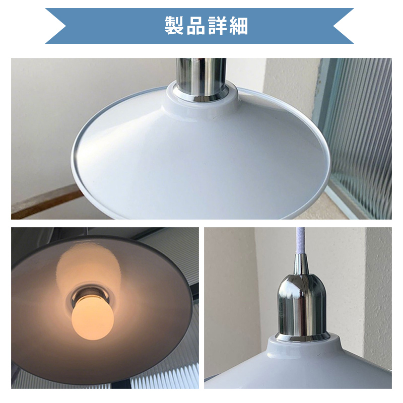 ペンダントライト 北欧 アンティーク ダイニング アイアン 金属 インテリア照明 ヴィンテージ カフェ キッチン レトロ 廊下 北欧 おしゃれ 和風 レトロ ブラック ホワイト モダン インダストリアル 引掛けシーリング おしゃれ ダクトレール