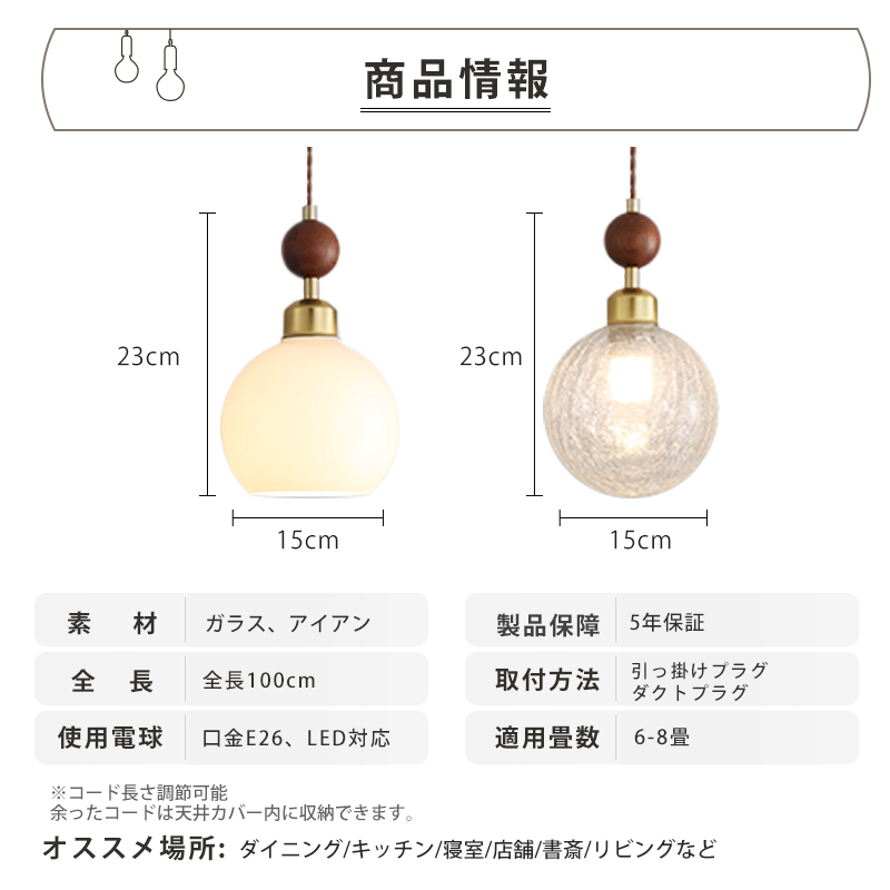 ペンダントライト 北欧 ガラス ダイニング おしゃれ 1灯 口金E26 LED対応 アイアン 金属 モダン シンプル デザイン 照明 天井照明 ライト 玄関 リビング 寝室 洗面所 居間 キッチン ダクトレール 引掛けシーリング 北欧