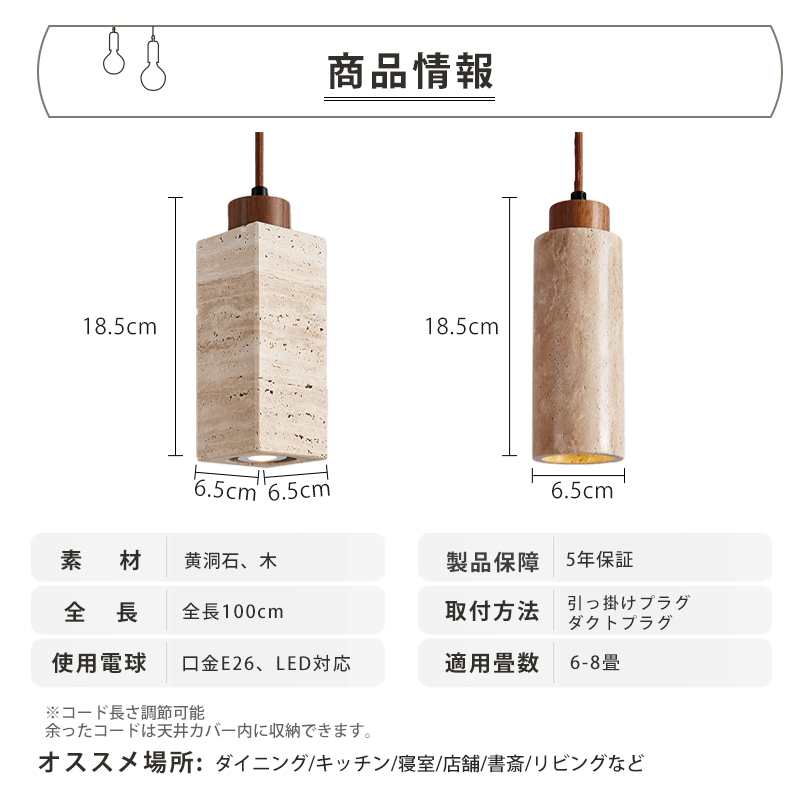 ペンダントライト 北欧 ダイニング 木 黄洞石 おしゃれ 1灯 口金E26 LED対応 モダン シンプル デザイン 照明 天井照明 シェードランプ ライト 玄関 リビング 寝室 洗面所 居間用 キッチン 簡単取付 引掛けシーリング おしゃれ ダクトレール