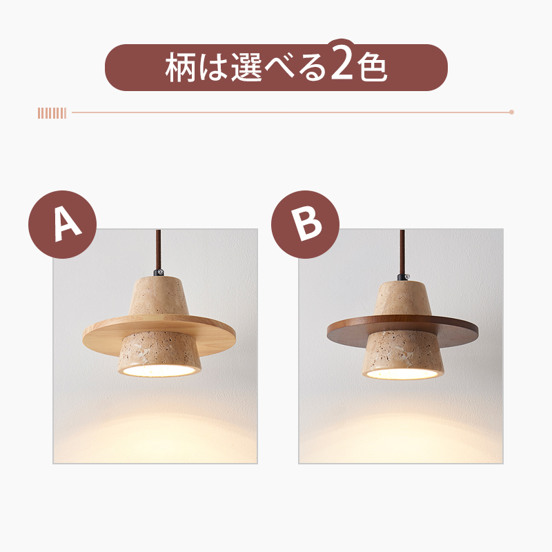 ペンダントライト 北欧 ダイニング 木 黄洞石 おしゃれ 1灯 口金E26 LED対応 モダン シンプル デザイン 照明 天井照明 シェードランプ ライト 玄関 リビング 寝室 洗面所 居間用 キッチン 簡単取付 引掛けシーリング おしゃれ ダクトレール