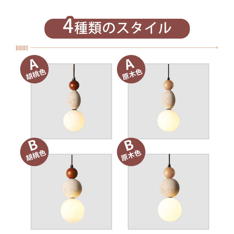 ペンダントライト 北欧 ダイニング 木 黄洞石 おしゃれ 1灯 口金E26 LED対応 モダン シンプル デザイン 照明 天井照明 シェードランプ ライト 玄関 リビング 寝室 洗面所 居間用 キッチン 簡単取付 引掛けシーリング おしゃれ ダクトレール